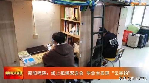 衡阳师院爆料视频大全最新